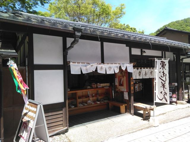 甘味 有喜堂的實拍高清圖