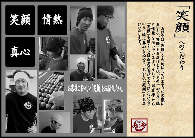 あほや 醍醐店的实拍高清图