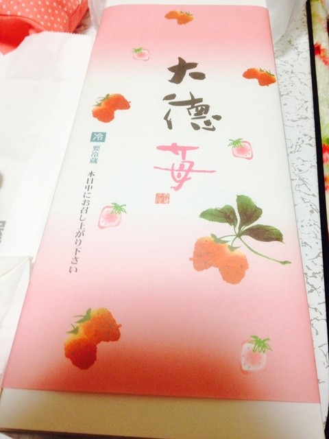 御菓子司大徳屋的實拍高清圖