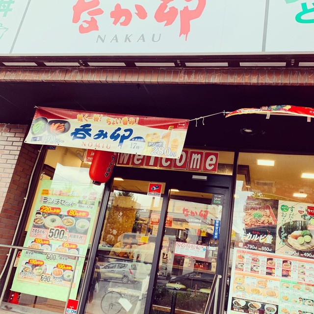 なか卯 北野白梅町店的实拍高清图