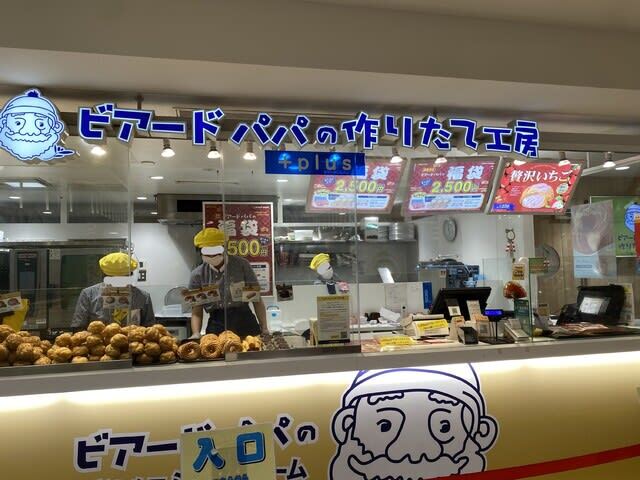recommendations for ビアードパパの作りたて工房+plus 西鉄大橋駅店