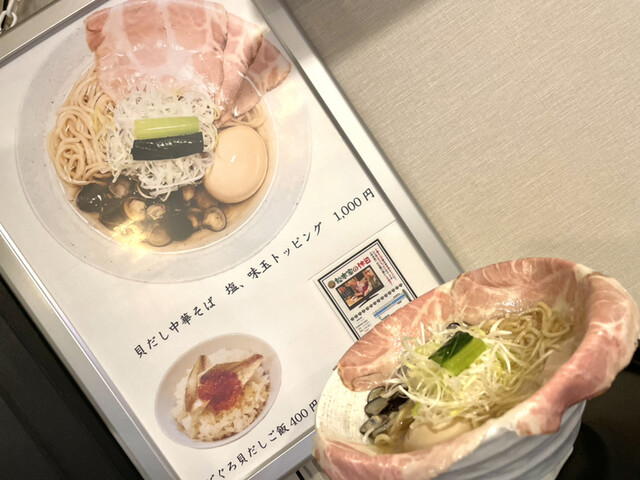 しじみラーメン Shi43屋 難波店的实拍高清图