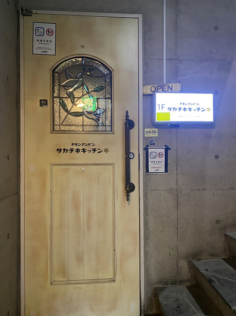 recommendations image for タカチホキッチン