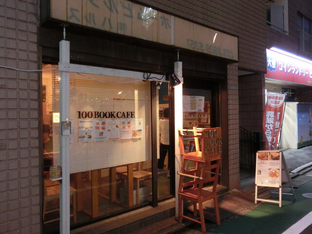 100ブックカフェ的實拍高清圖