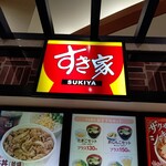 recommendations for すき家 イオンモール旭川西店