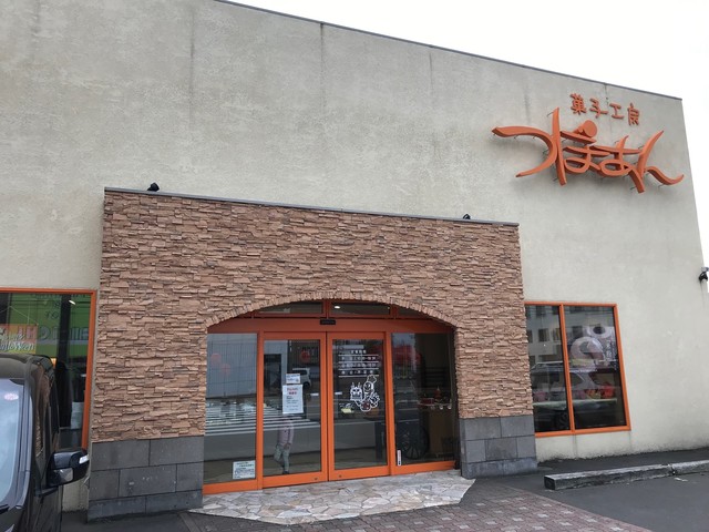 菓子工房　つぼあん的实拍高清图