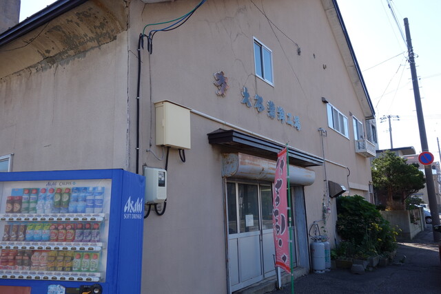 大谷蒲鉾店的实拍高清图