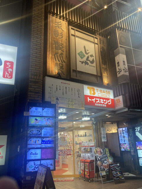 recommendations image for 吟味焼肉 じゃんか 道玄坂