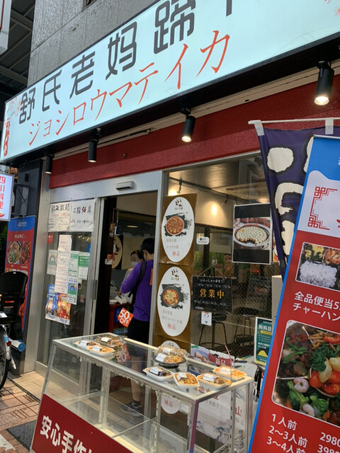 recommendations image for 舒氏老媽蹄花