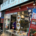 recommendations for 舒氏老媽蹄花