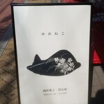 周五郎的實拍圖