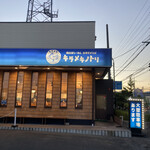 キラメキノトリ 伏見横大路店的实拍图