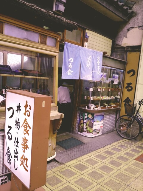 お食事処　つる食的实拍高清图