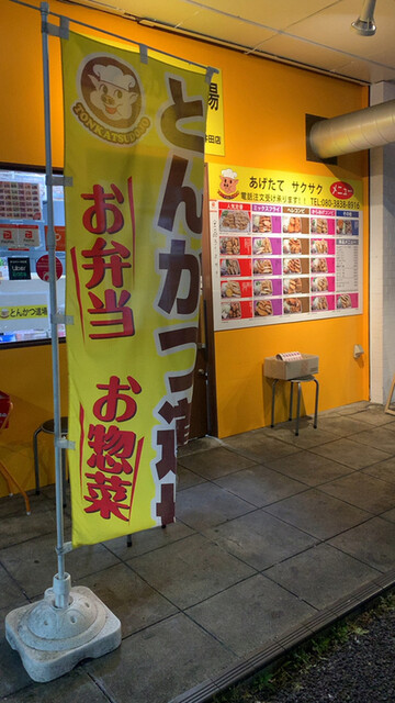 recommendations image for とんかつ道場 高井田店