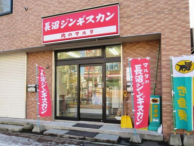 肉のマルタ的实拍高清图