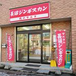 肉のマルタ的实拍图