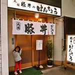 ぱんちょう的实拍图