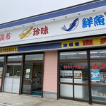 ひだか漁協三石特産品販売センター的實拍圖