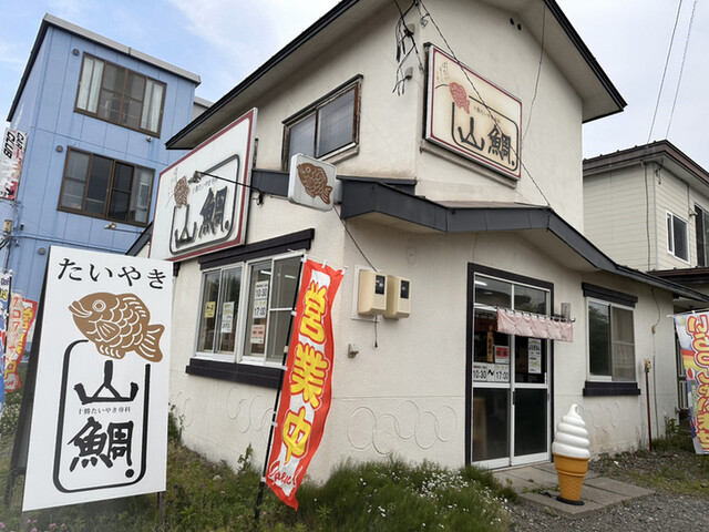 山鯛的实拍高清图