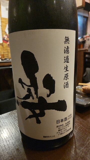炭火肉酒場肉まる的实拍高清图