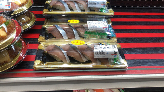 小松水産 イオン札幌桑園店的实拍高清图