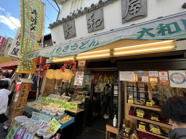 大和屋的实拍高清图