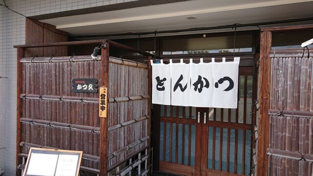 recommendations image for かつ久