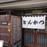 recommendations for かつ久