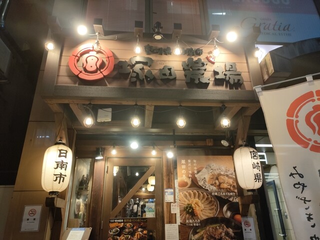 宮崎県日南市　塚田農場 渋谷宮益坂店的实拍高清图