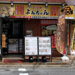 でりかよんちゃん 3号店的實拍圖