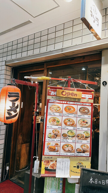 うり坊 神谷町店的实拍高清图