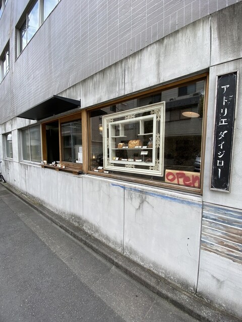 recommendations image for アトリエ ダイジロー 工房