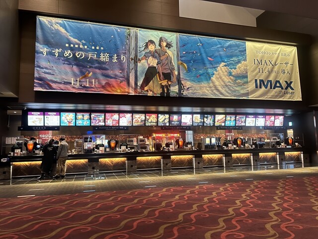 TOHOシネマズ コンセッション 日比谷的实拍高清图