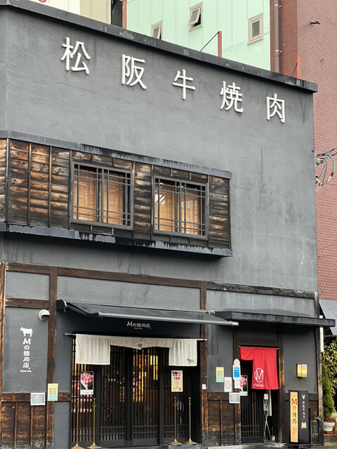 Mの焼肉  福島本店的實拍高清圖