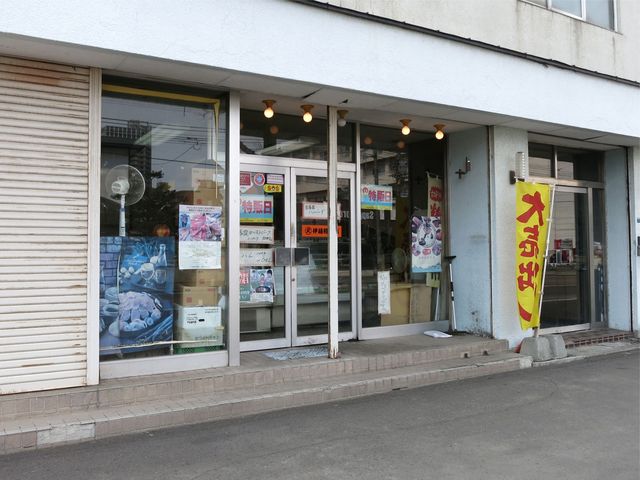 伊藤精肉店的实拍高清图