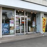伊藤精肉店的实拍图