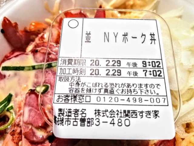 すき家 高槻古曽部店的實拍高清圖