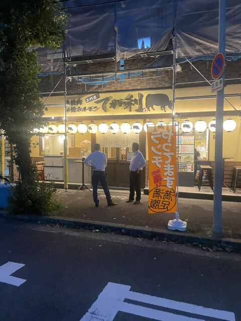 串焼肉・串焼きホルモン てが利的实拍高清图