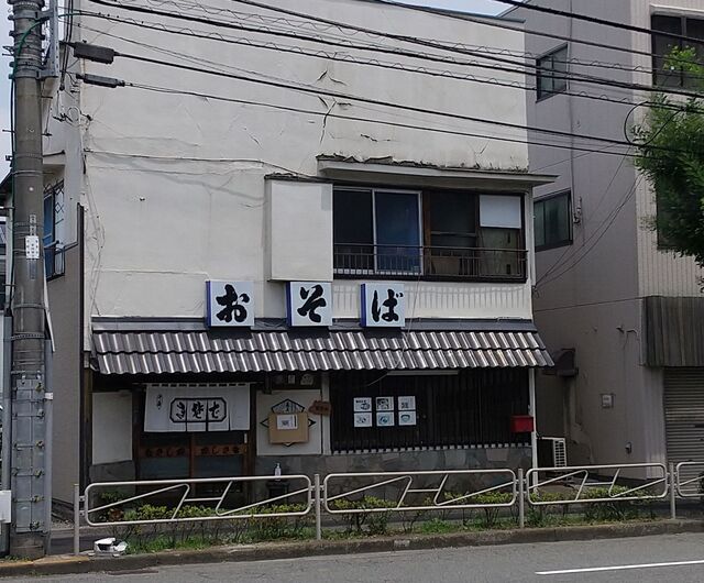 むさし家的實拍高清圖