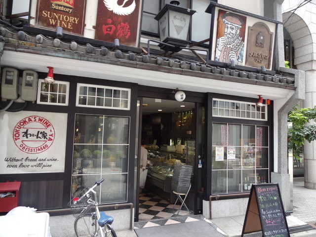 recommendations image for ボン ルパ 心斎橋本店