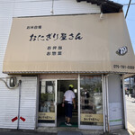 おにぎり屋さん的实拍图