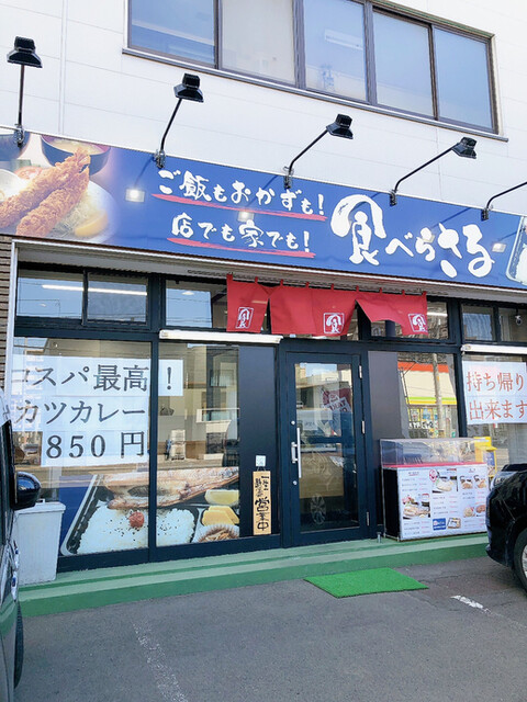 食べらさる的实拍高清图