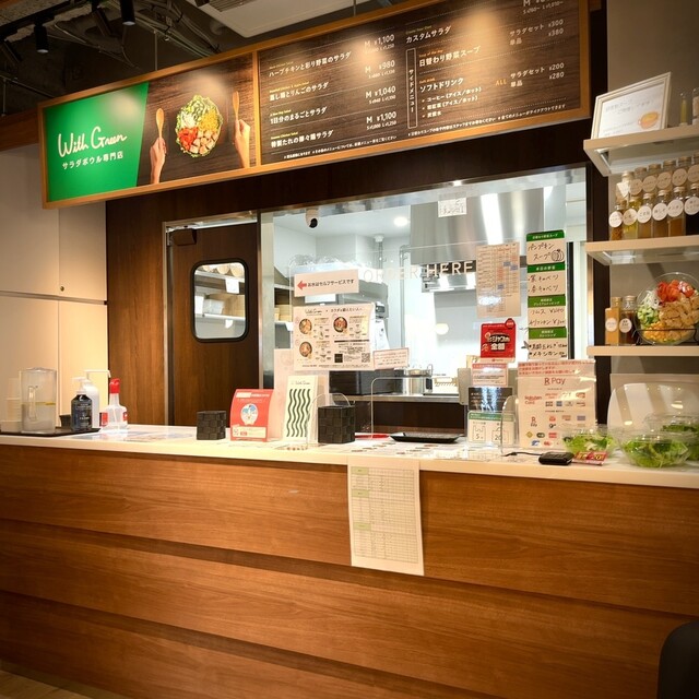 recommendations image for サラダボウル専門店 ウィズグリーン 恵比寿店