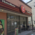 ほっともっと 東大阪玉串店的实拍图