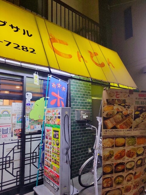 北千住　とんとん的實拍高清圖