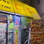 北千住　とんとん的實拍圖