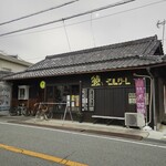 猿とモルターレ的實拍圖
