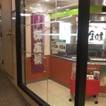 御座候 千里阪急店的實拍圖