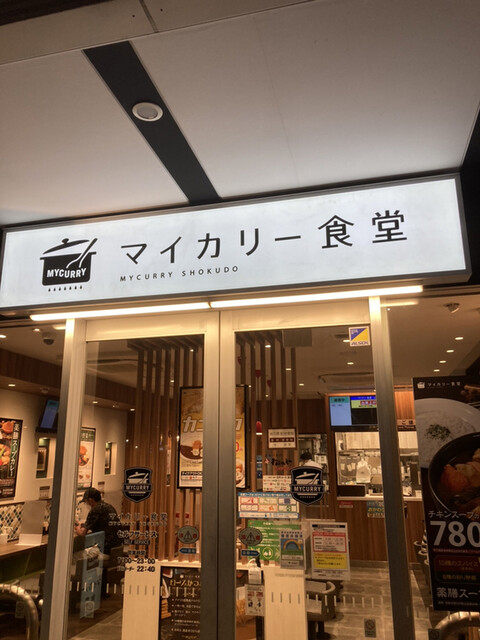 recommendations image for マイカリー食堂 上野店