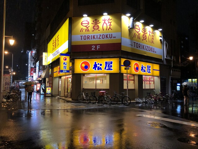 松屋 桜川店的實拍高清圖